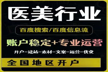 百度竞价个人账户开户操作指南：轻松上手广告投放